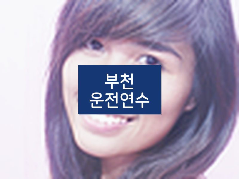 부천운전연수 후기